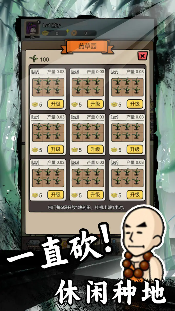 砍翻这江湖免广告最新版