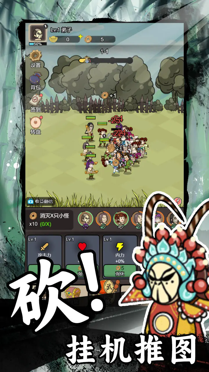 砍翻这江湖免广告最新版