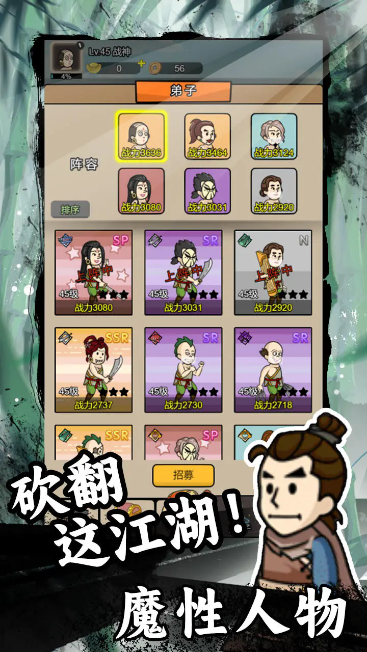 砍翻这江湖免广告最新版
