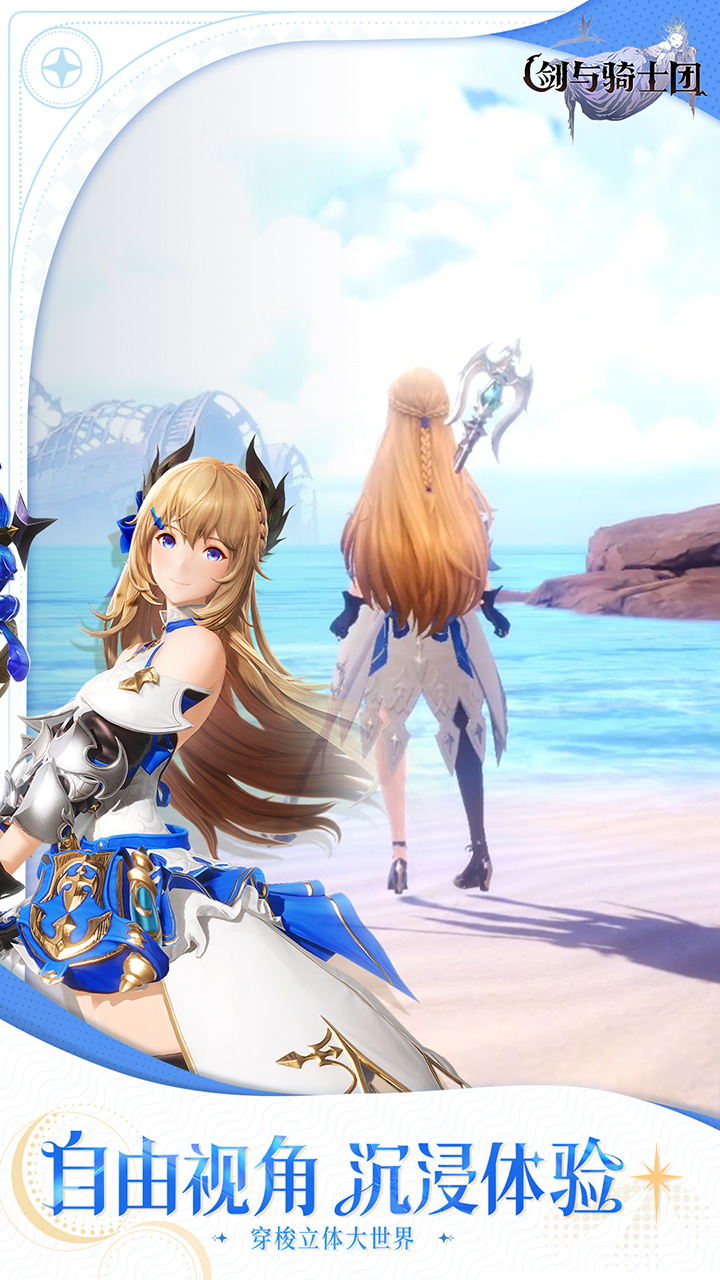剑与骑士团2025最新版