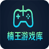 楠王游戏库最新版v1.3.7手机版