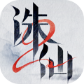 诛仙2官方正版手游