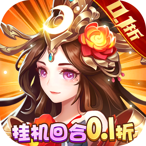 西游荣耀梦幻的0.1折传说官方版v1.0.0最新版