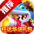 乐乐捕鱼西游记版本2024