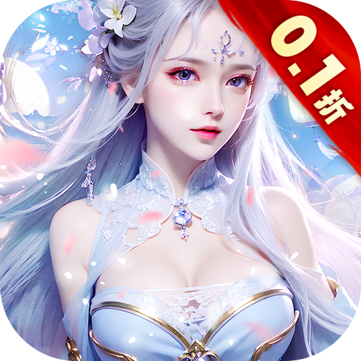 仙域无双0.1折内测3倍返还福利版