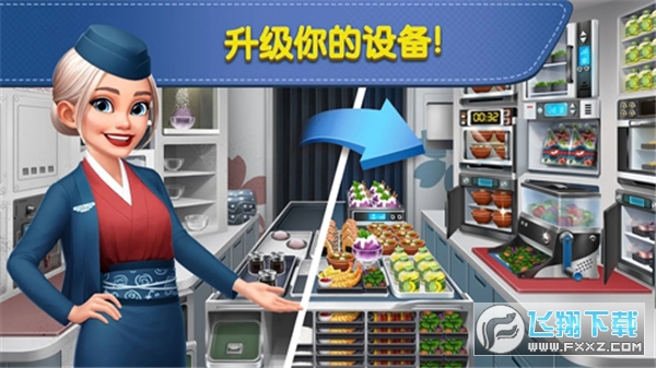 airplane chefs游戏官方正版