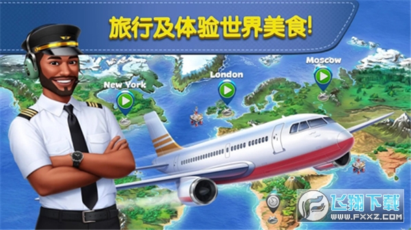 airplane chefs游戏官方正版