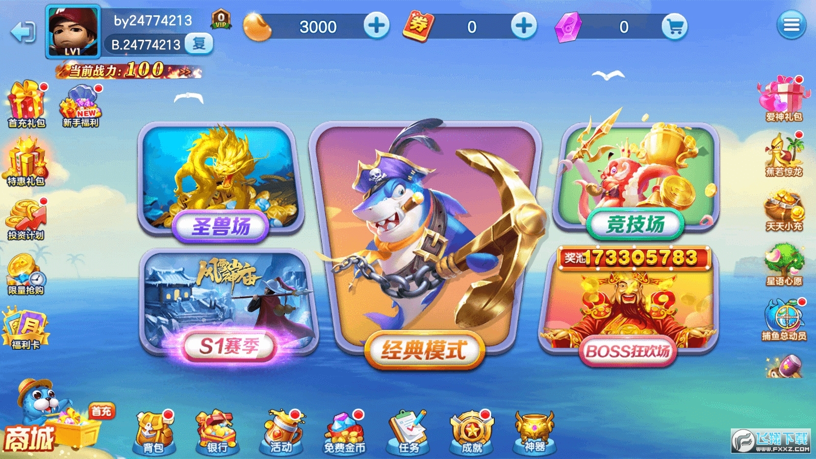 捕鱼大赛千亿礼包福利版