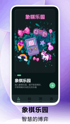 18游戏乐园安卓最新版