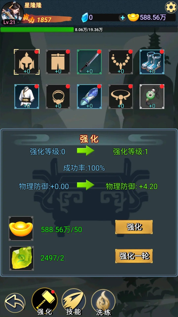 九州挂机修仙录免广告最新版