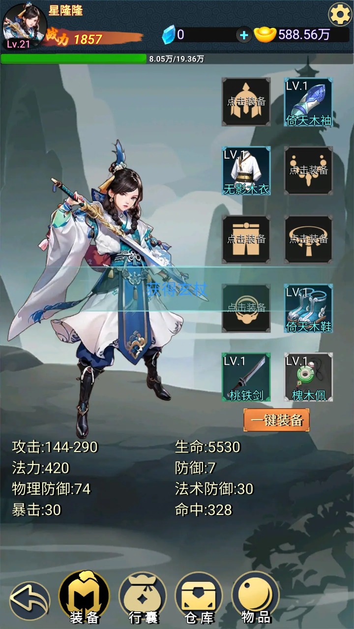 九州挂机修仙录免广告最新版