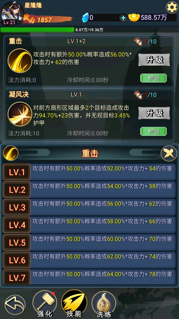 九州挂机修仙录免广告最新版
