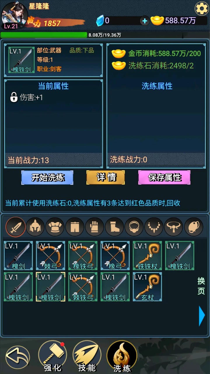 九州挂机修仙录免广告最新版