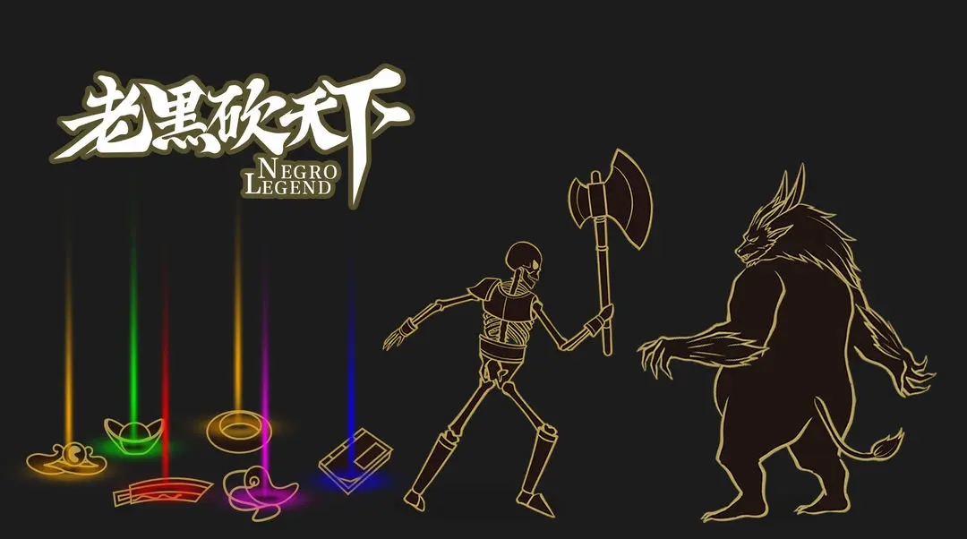 老黑砍天下免广告最新版