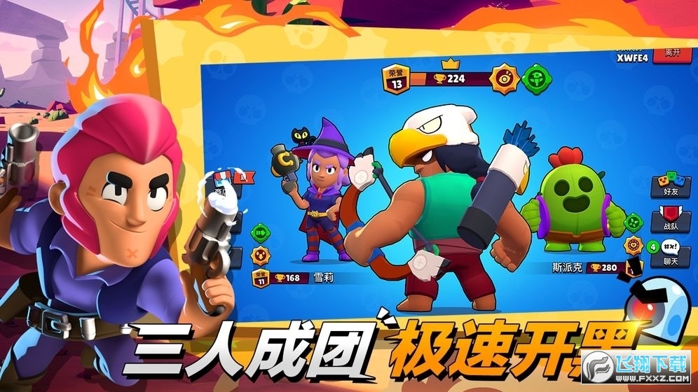 荒野乱斗战士雪莱最新版