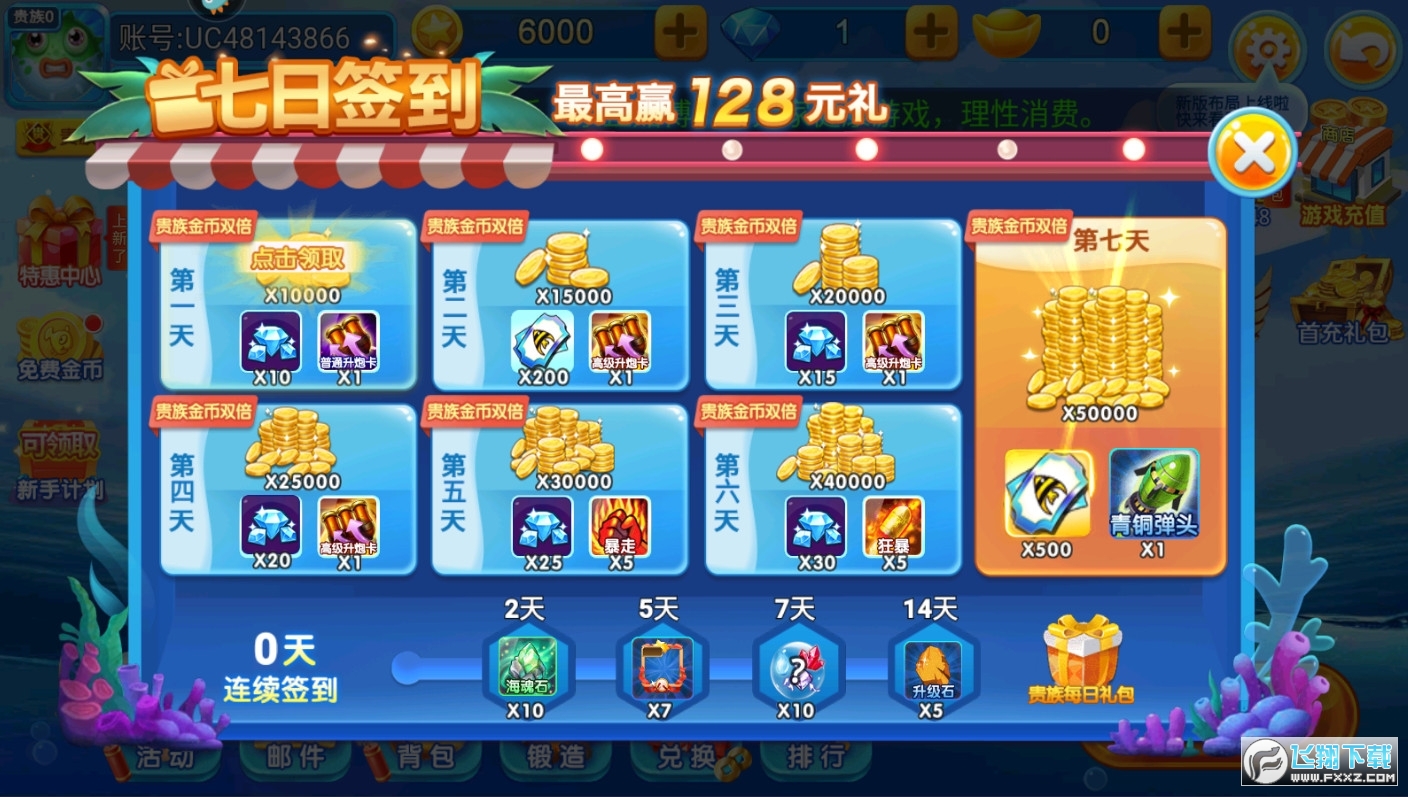 梦幻捕鱼海神版最新版