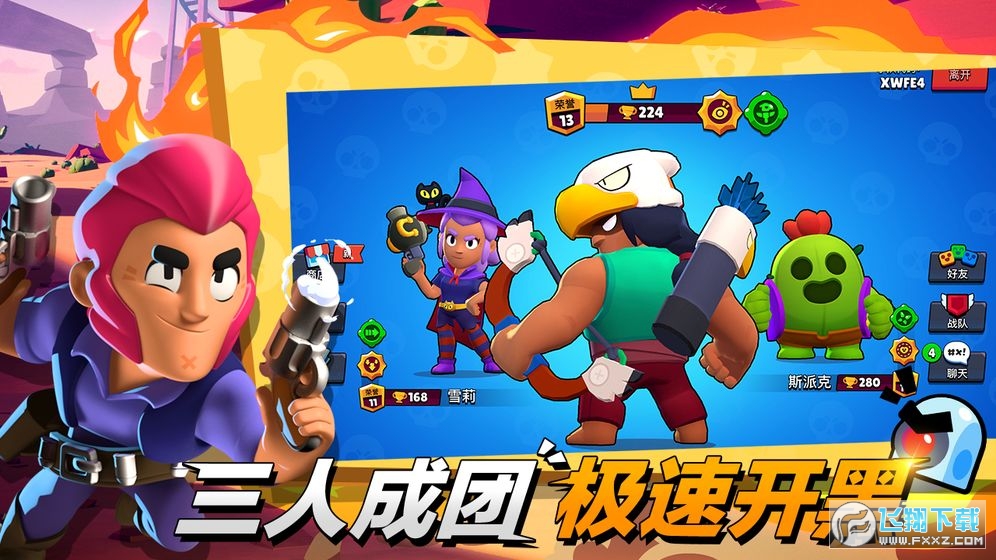 荒野乱斗大更新版本