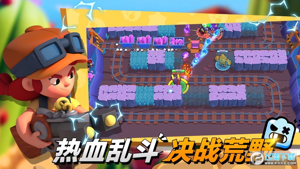 荒野乱斗大更新版本
