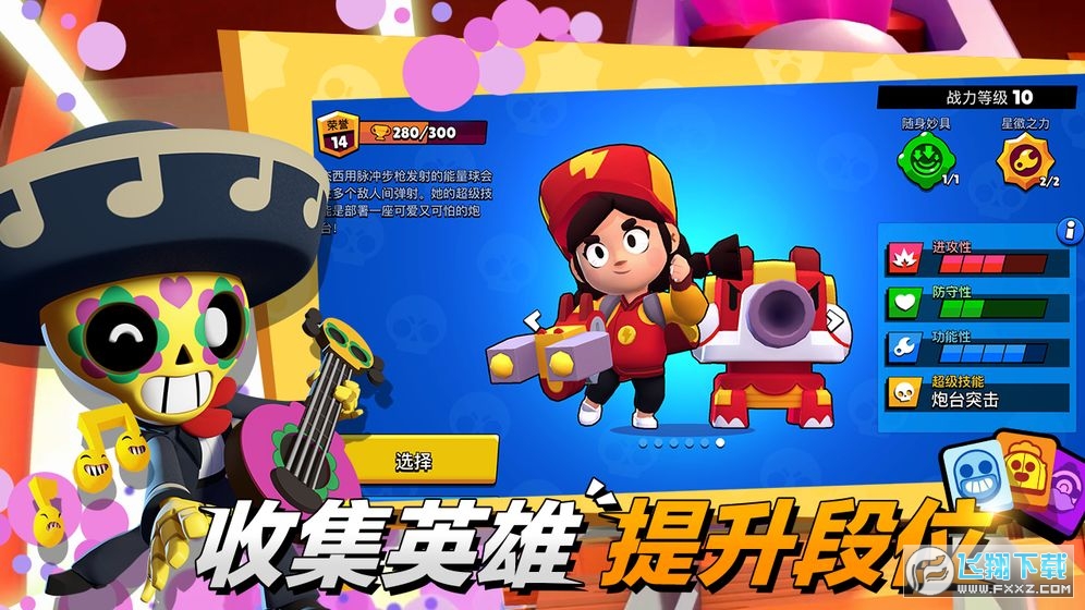 荒野乱斗大更新版本