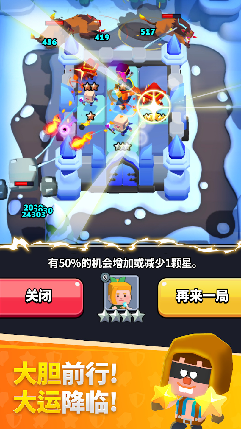好运属于我无敌版