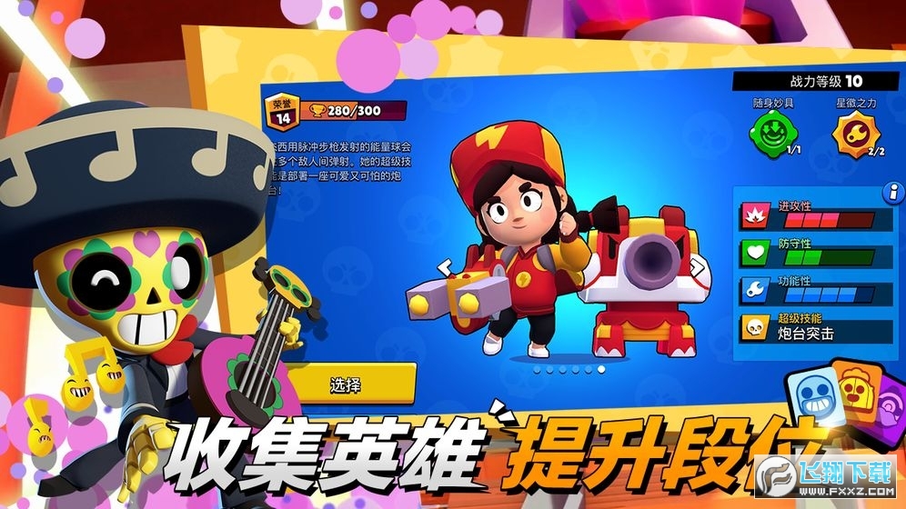荒野乱斗无限技能版本