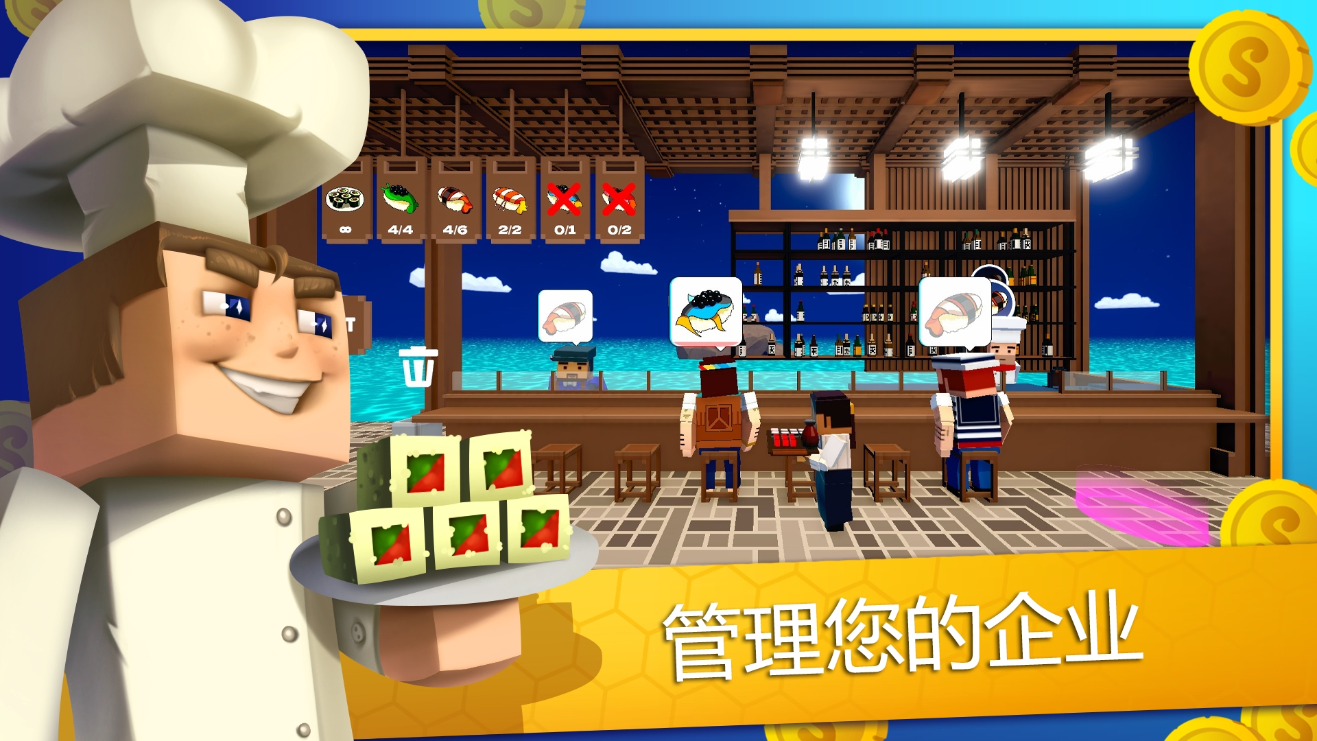 寿司潜水员无限金币版