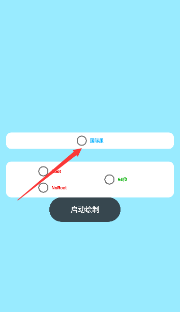 蓝龙和平精英直装美化包