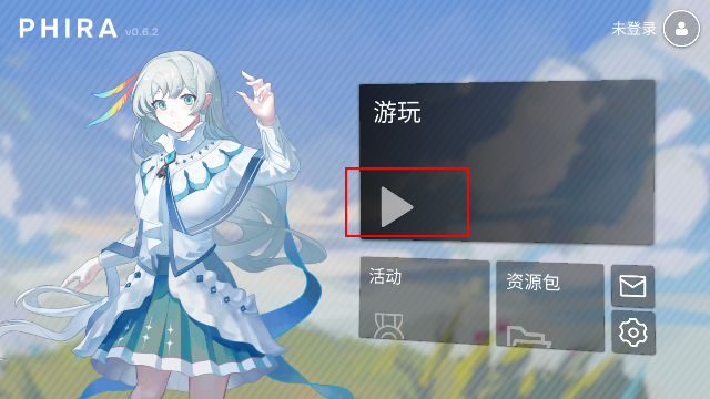 phira音游安卓最新版