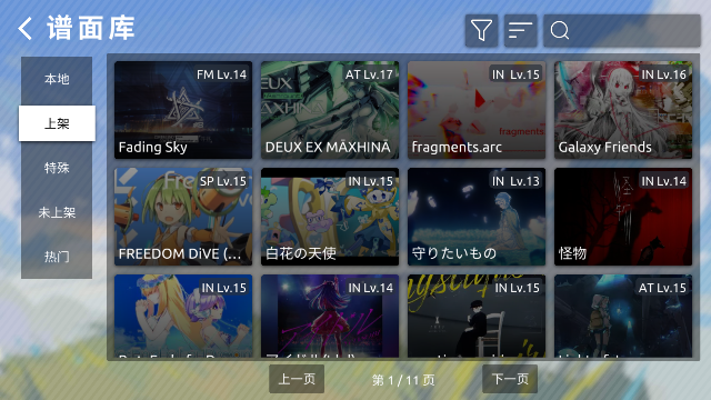 phira音游安卓最新版