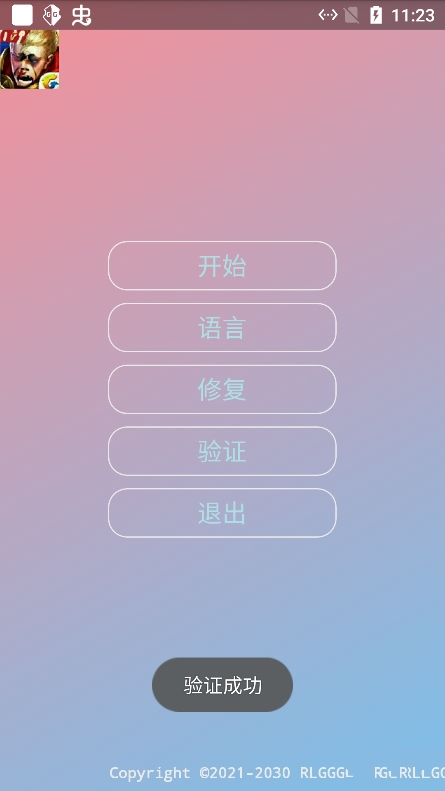 王者宇宙服助手公益服
