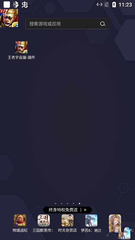 王者宇宙服助手公益服