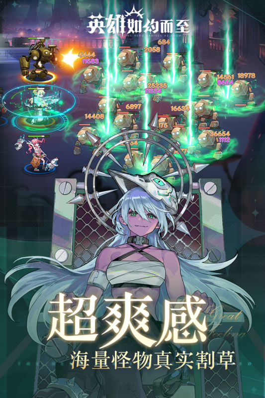 英雄如约而至官方最新版