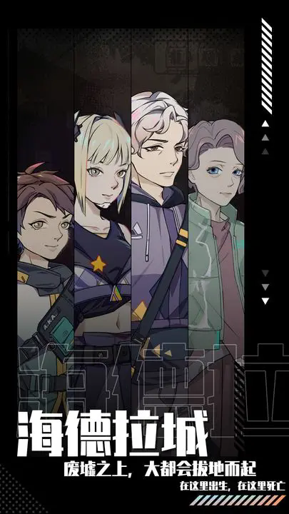 未来人生FutureLife官方正版
