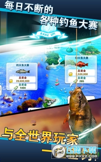 钓鱼发烧友安卓最新版