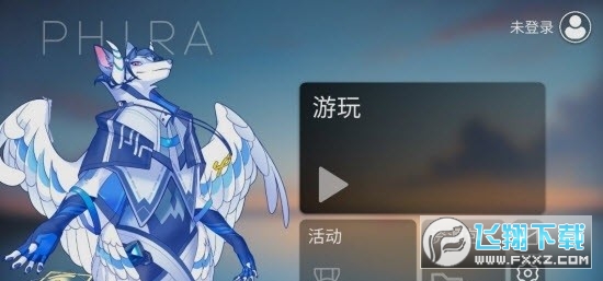 phira安装手机版