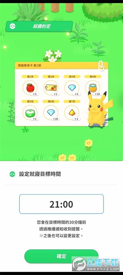 宝可梦sleep2024最新版(Pokemon Sleep)