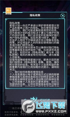 星宿计划红包版