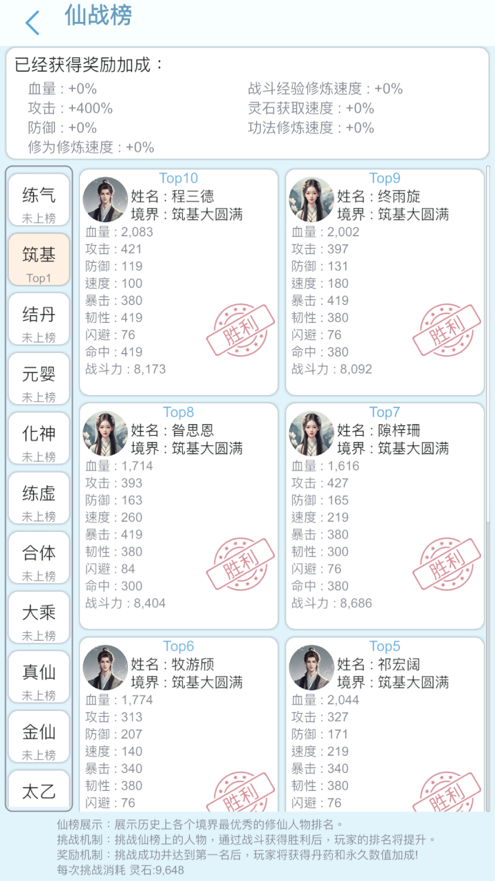 平凡人来修仙游戏免广告版