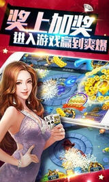 捕鱼大作战柳岩免费领金币版
