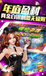 捕鱼大作战柳岩免费领金币版