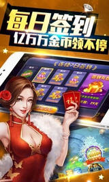 捕鱼大作战柳岩免费领金币版