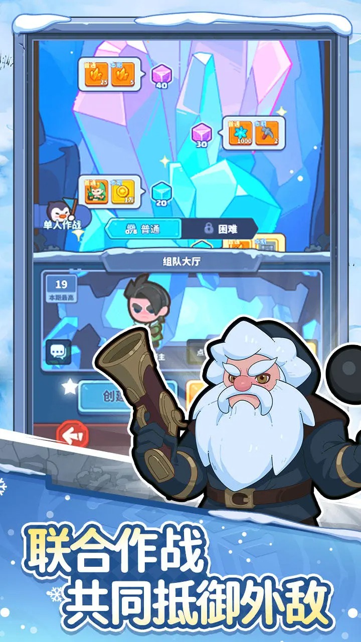 快来当领主免广告最新版