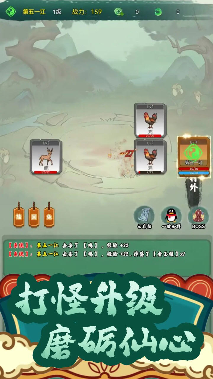 仙途凌云志无限金币版