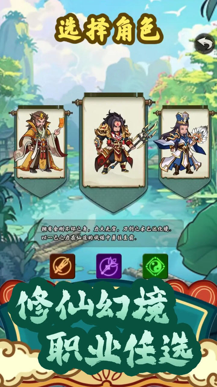 仙途凌云志无限金币版