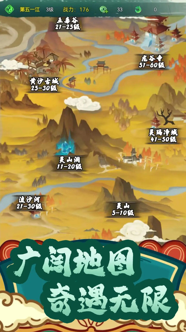仙途凌云志无限金币版