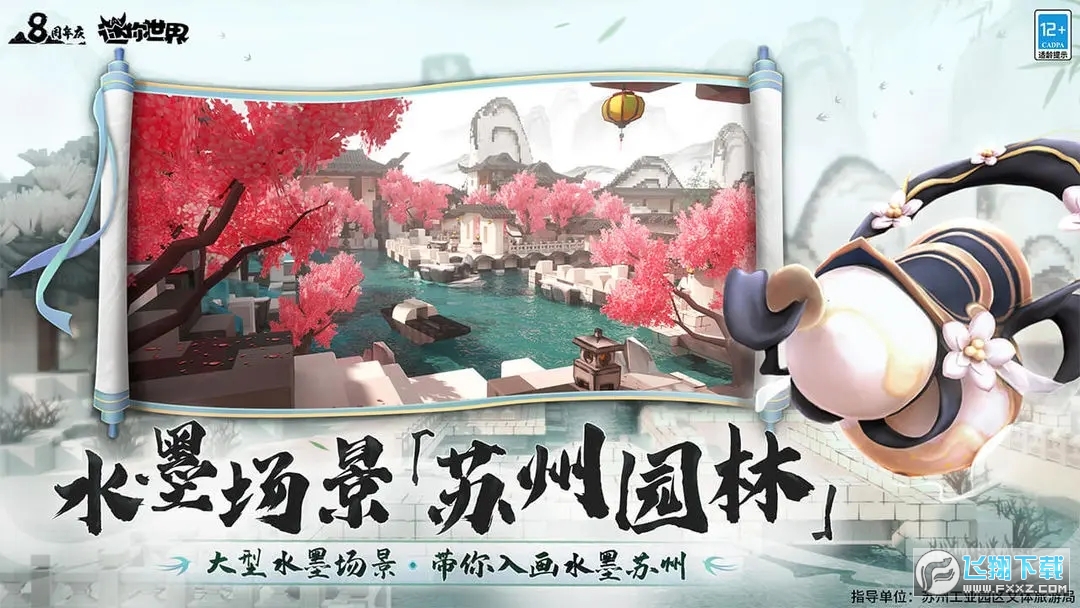 九游版迷你世界最新版本2025