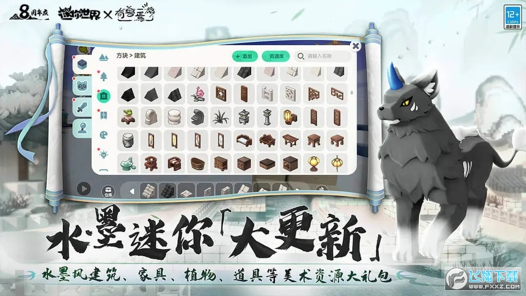 九游版迷你世界最新版本2025