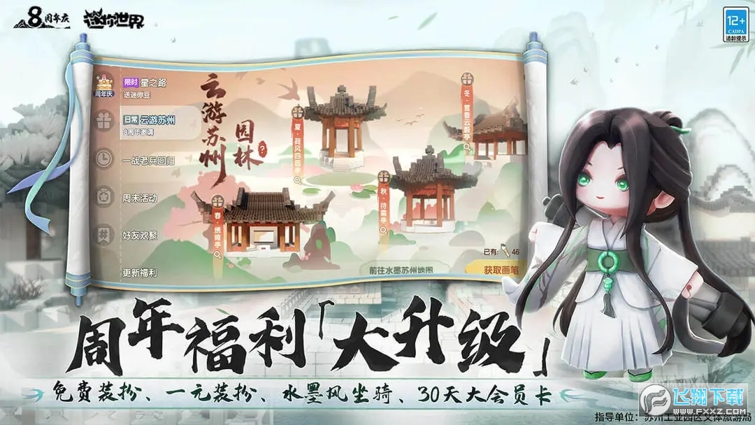 九游版迷你世界最新版本2025