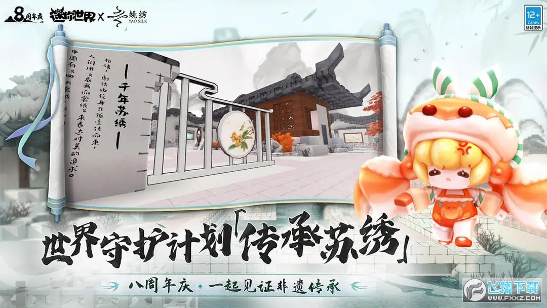 九游版迷你世界最新版本2025