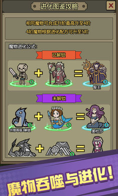 魔物背包系统免广告游戏